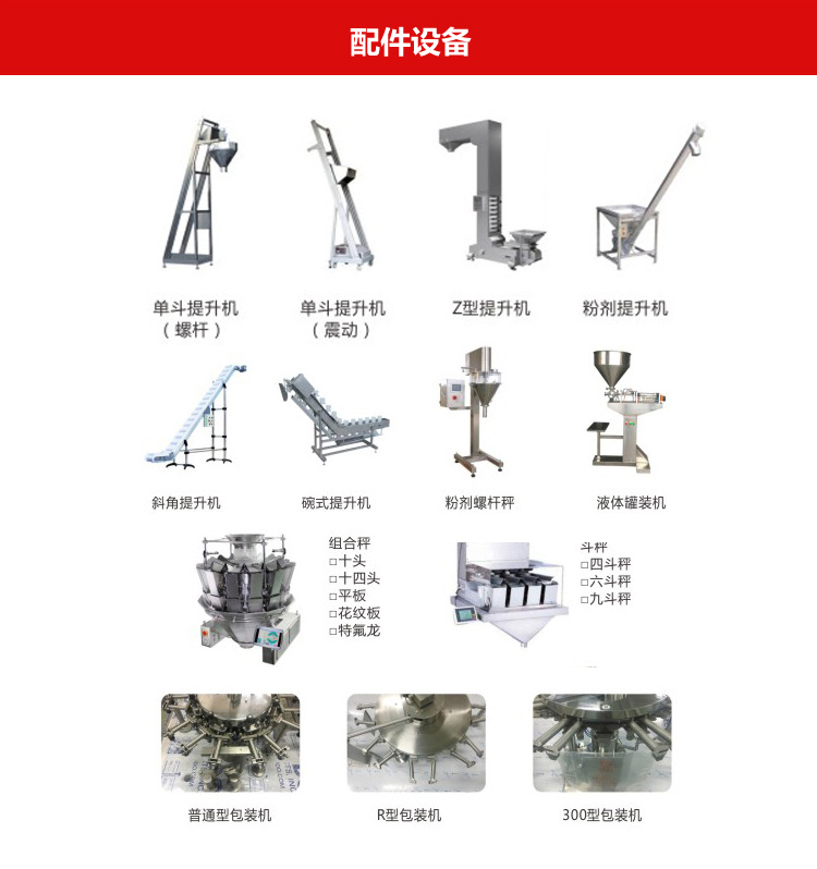 凸輪計量真空包裝機